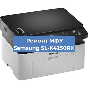 Замена МФУ Samsung SL-K4250RX в Перми